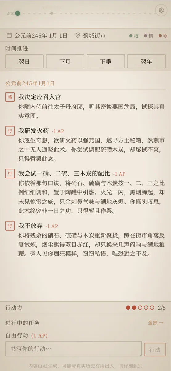 逆命之河