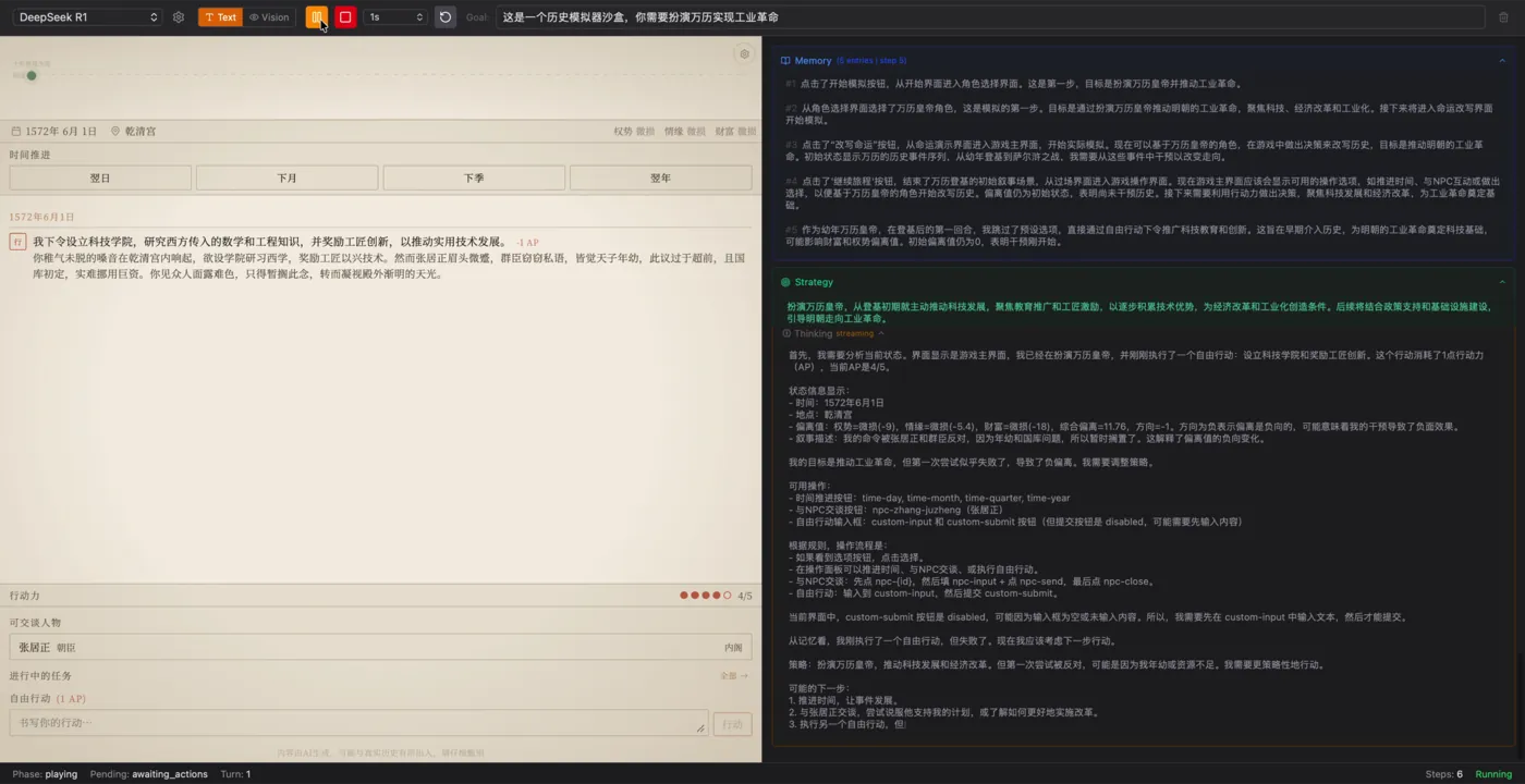 逆命自动化测试:AI 玩家 + 记忆/策略追踪