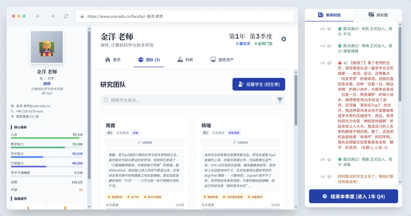 青椒模拟器界面